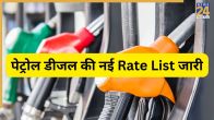 petrol diesel rate today 19 june 2026