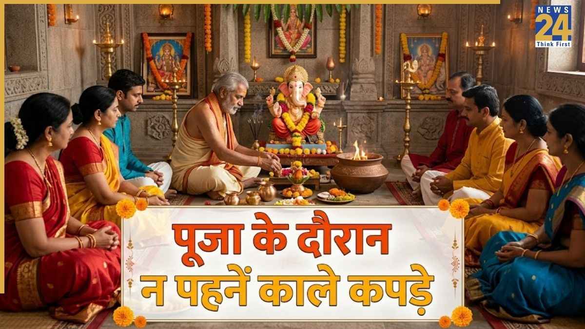 Astro Tips: शुभ काम में क्यों नहीं पहनने चाहिए काले कपड़े? जानिए इस मान्यता के पीछे का सच