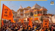 चाबी वाला, पूर्व बैंककर्मी… कौन हैं राम मंदिर दान चोरी में अरेस्ट हुए 8 लोग? जानें- किसका क्या था काम