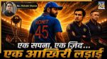 rohit sharma odi world cup 2027