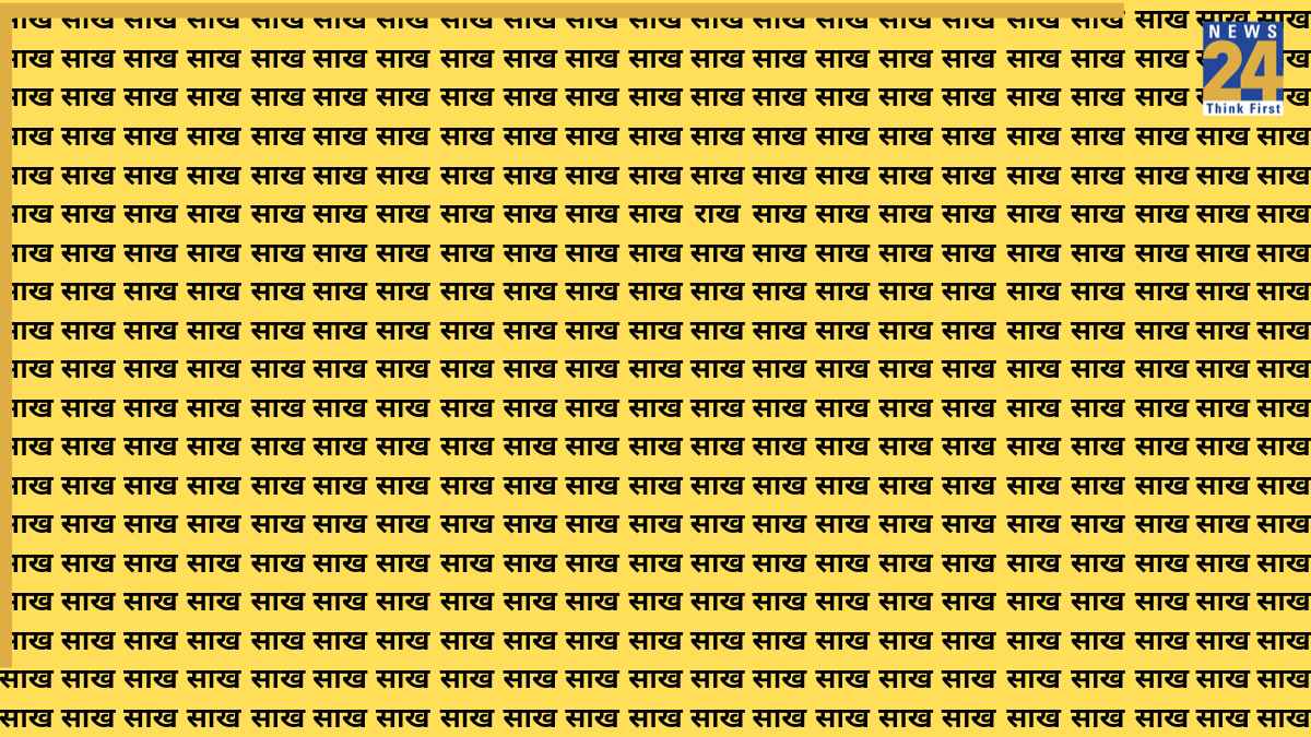 saakh image