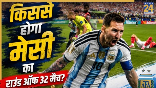 Lionel Messi Round of 32 Match Announced