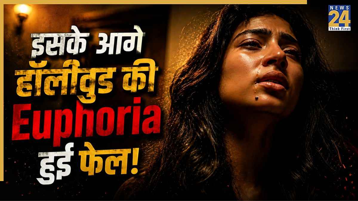 हॉलीवुड की Euphoria से 250 गुना ज्यादा बेहतर है ये देसी फिल्म, धुरंधर एक्ट्रेस का दिखेगा दमदार किरदार