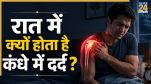 Shoulder Pain Causes