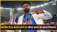 Shreyas Iyer
