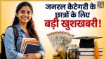 Scholarship for General Category Students