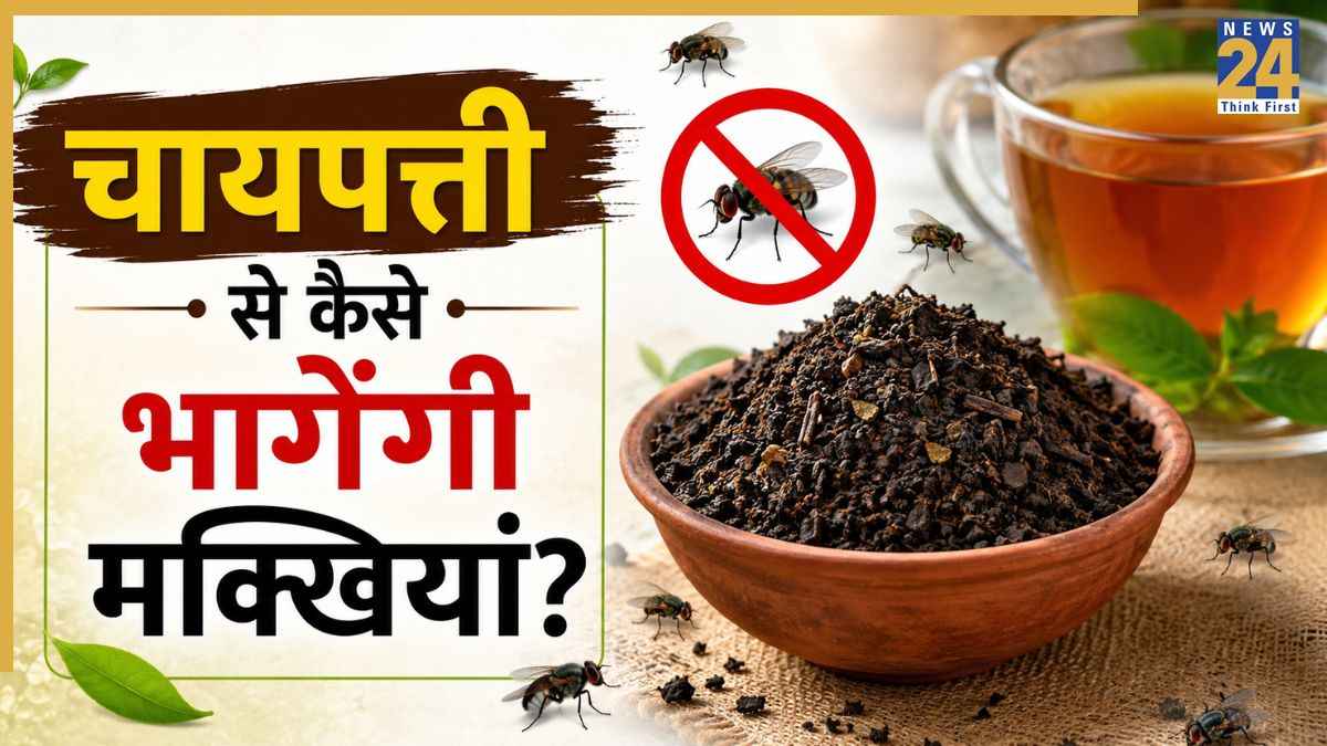makkhi bhagane ka nuskha
