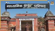 UP Board Academic Calendar 2026-27: UP बोर्ड का एकेडमिक कैलेंडर जारी, जानें कब होंगी प्री-बोर्ड और बोर्ड परीक्षाएं?