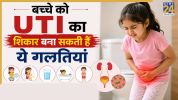 Toilet Habits That Can Increase The Risk Of UTIs