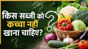 Vegetables You Should Never Eat Raw