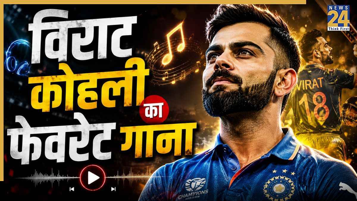 virat kohli favorite song