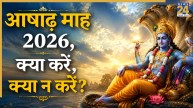 Ashadh Month 2026