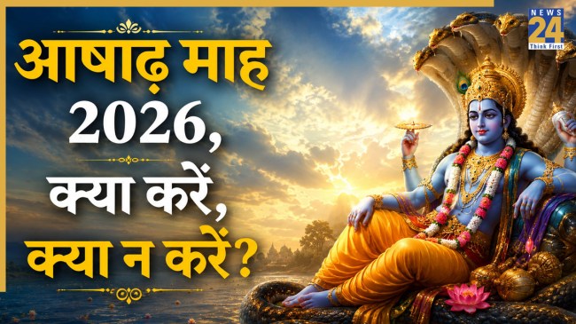 Ashadh Month 2026