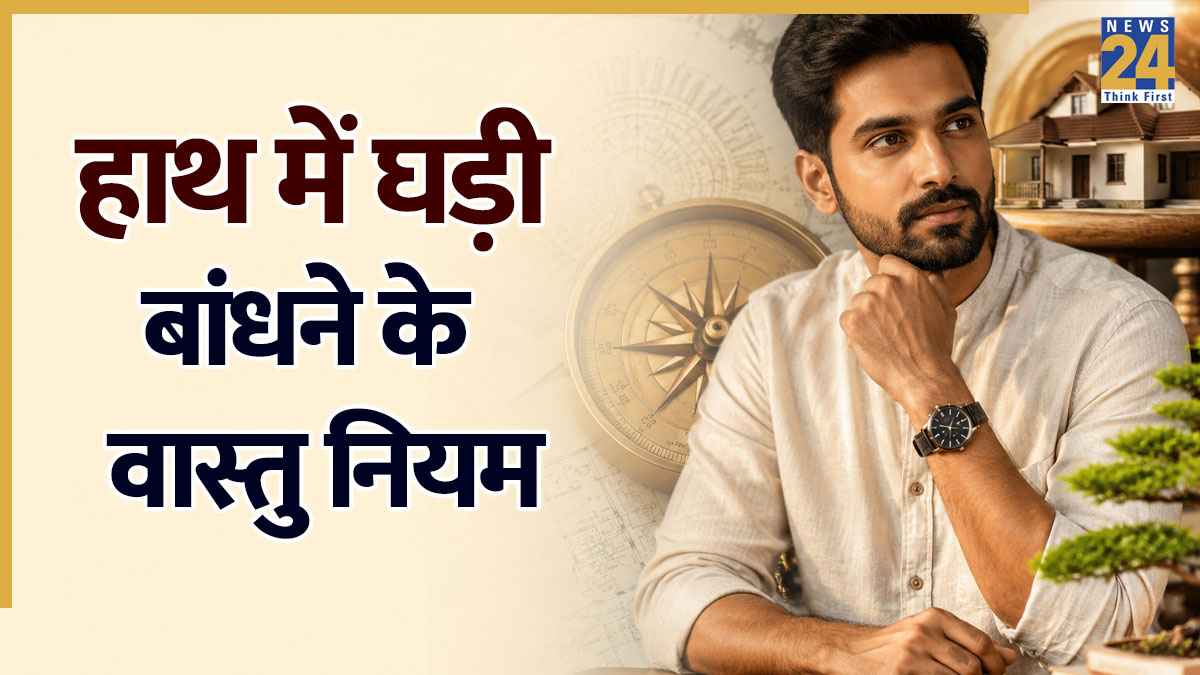 Vastu Tips