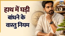 Vastu Tips