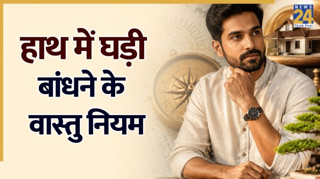 Vastu Tips