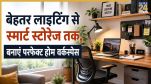 Work From Home Tips