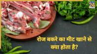 What happens when you eat mutton daily