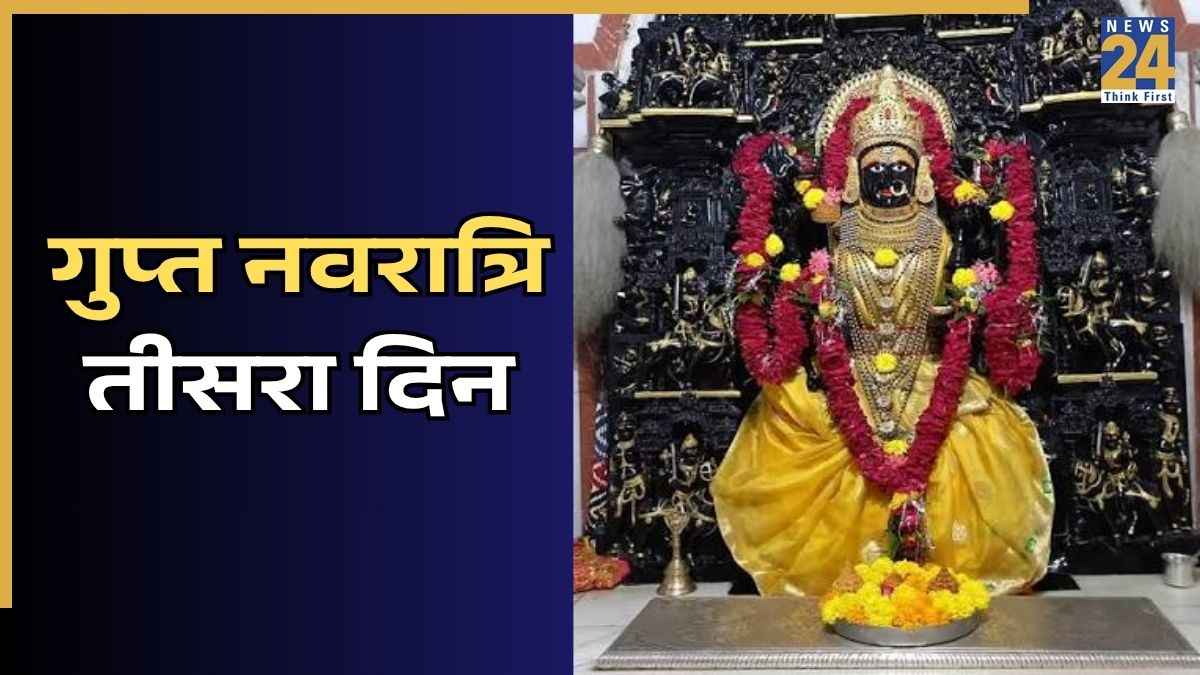 Gupt Navratri 2026 3rd Day