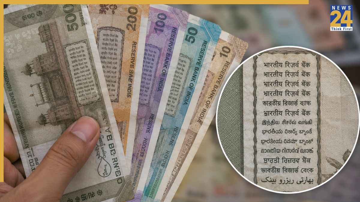 भारतीय नोटों पर कितनी भाषाएं लिखी होती हैं? जानिए इसके पीछे की खास वजह