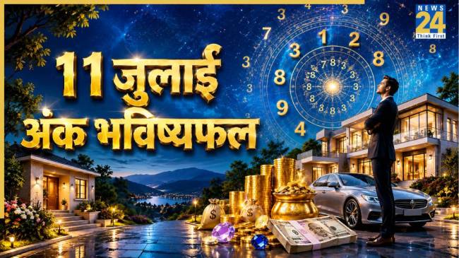 11-july-ka-ank-bhavishyafal