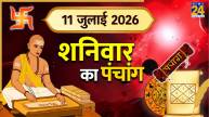11-july-ka-panchang