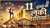 11-july-lucky-rashi