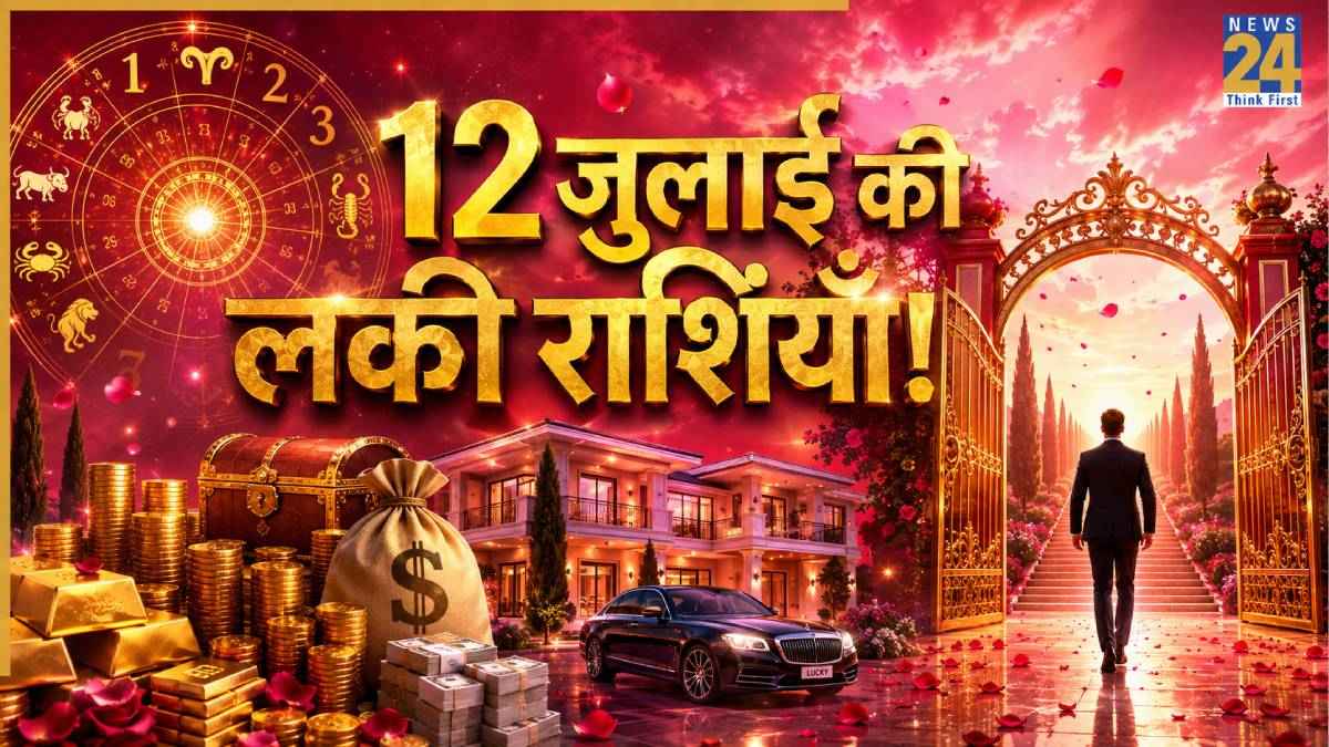 12-july-lucky-rashi