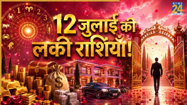 12-july-lucky-rashi
