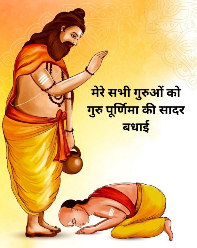 Guru Purnima Wishes In Hindi-1-2-3-4-5-6-7-8-9-10-11-12-13-14-15-16