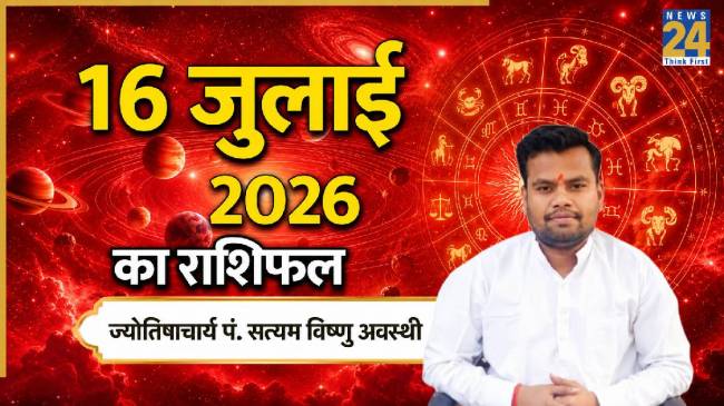 16-july-rashifal