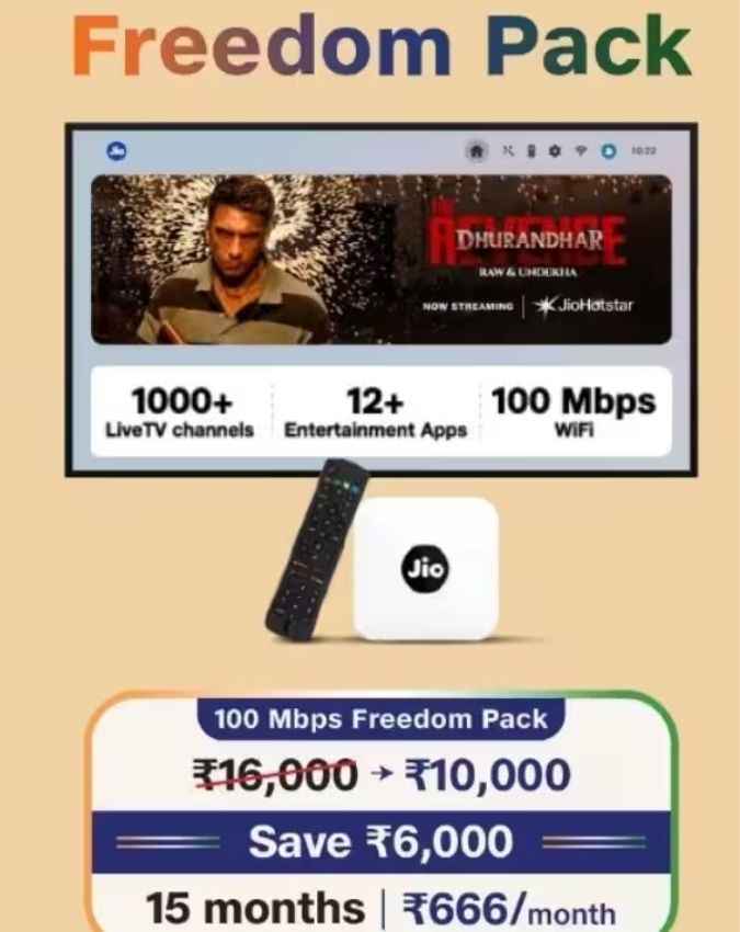 Jio Home यूजर्स के लिए दो नए प्लान