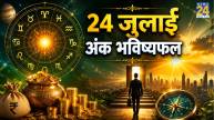 Numerology Prediction: 24 जुलाई को किसे मिलेगा धन, मानसिक शांति और करियर में ग्रोथ, जानें मूलांक 1 से 9 का अंक भविष्यफल