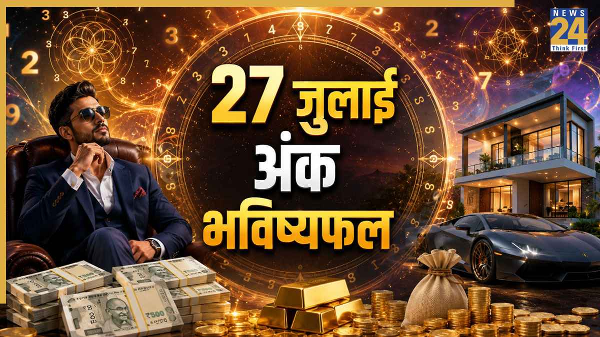 Numerology Prediction: 27 जुलाई से बढ़ेगा कॉन्फिडेंस और मिलेगा मेहनत का फल, पढ़ें मूलांक 1 से 9 का अंक भविष्यफल