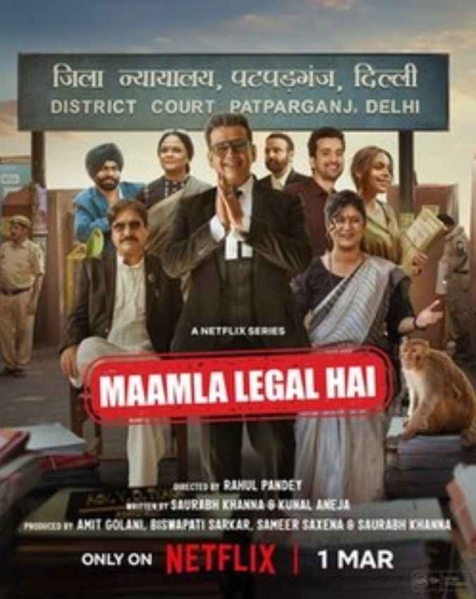 मामला लीगल है