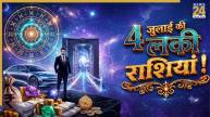 4-july-rashi-predictions