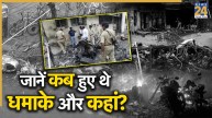 अहमदाबाद सीरियल ब्लास्ट केस में HC का बड़ा फैसला, 38 दोषियों को फांसी की सजा और 11 की उम्रकैद बरकरार