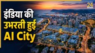 बैंगलोर या हैदराबाद नहीं, भारत के इस शहर में फल फूल रहा है इंडिया के AI का भविष्य