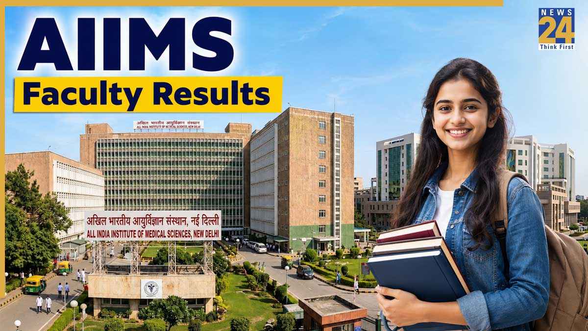 AIIMS Delhi ने जारी किया 460 से ज्यादा फैकल्टी पोस्ट्स का रिजल्ट, इस 'ब्लॉकचेन टेक्नोलॉजी' की किया इस्तेमाल