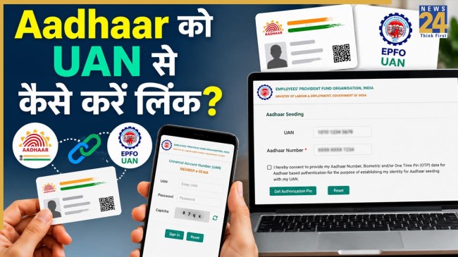 How to Link Aadhaar with UAN Online