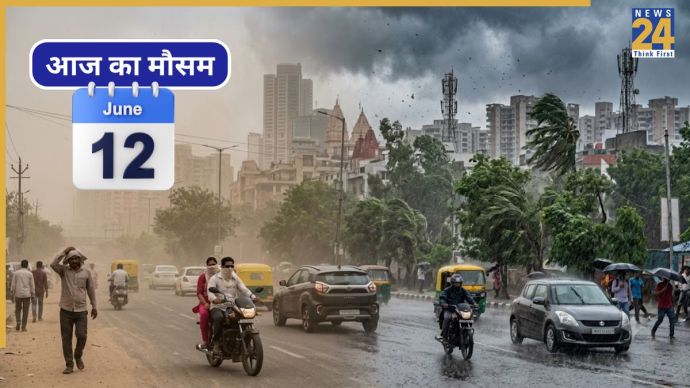 Aaj Ka Mausam 12 July
