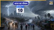 Aaj Ka Mausam July 10