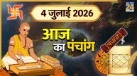 Aaj Ka Panchang 4 July 2026