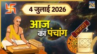 Aaj Ka Panchang 4 July 2026