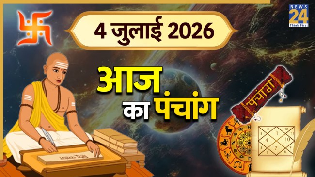 Aaj Ka Panchang 4 July 2026