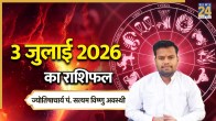 Aaj Ka Rashifal 3 July 2026