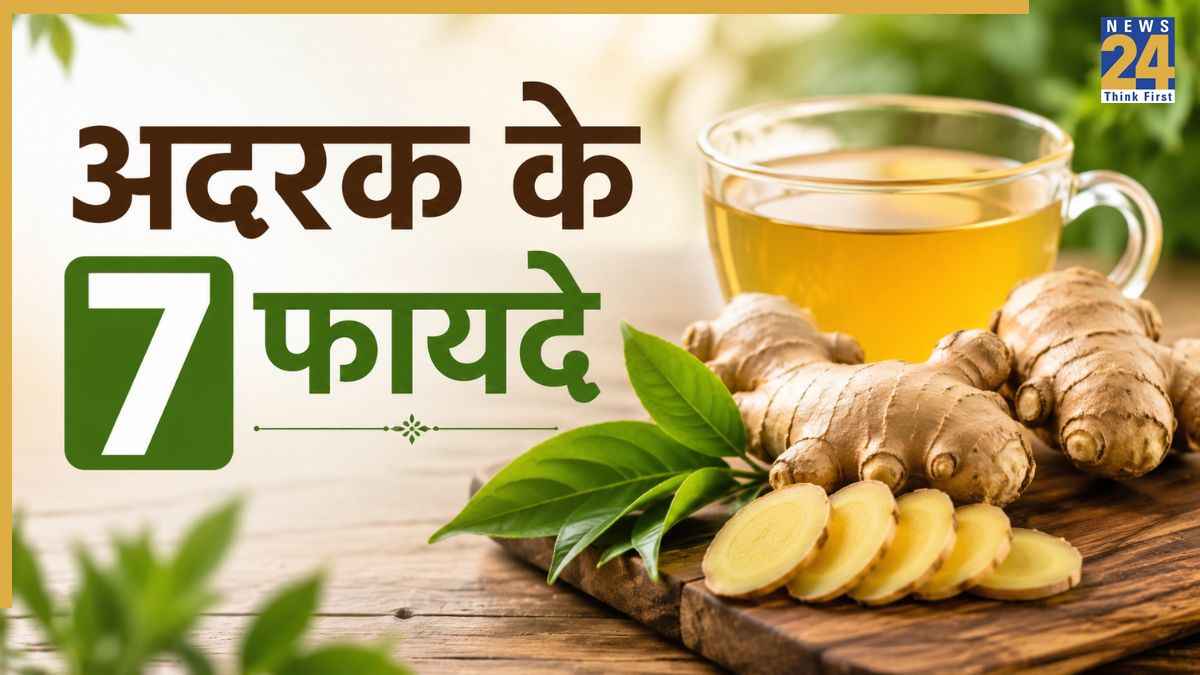 Adrak khane ke fayde