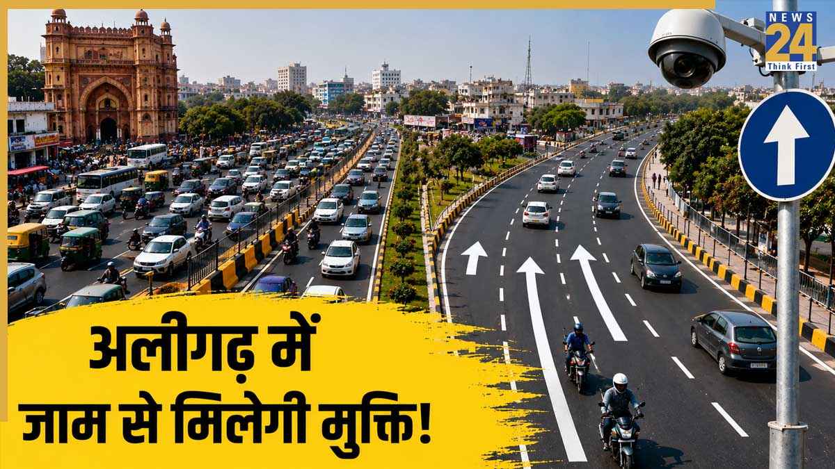 Aligarh Traffic: अलीगढ़ में जाम से मिलेगी मुक्ति! 16 जुलाई से वन-वे होंगे शहर के तीन प्रमुख मार्ग, देखें नया ट्रैफिक प्लान