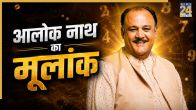 Aloknath Numerology