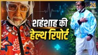 Amitabh Bachchan Health Report